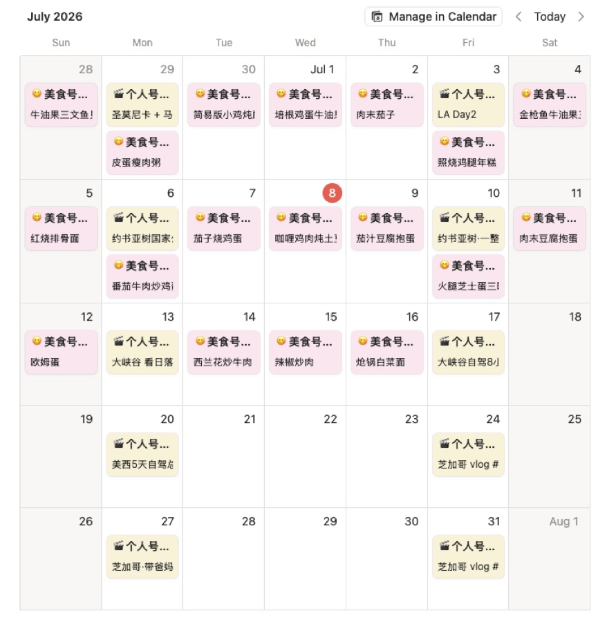 Content calendar for 别饿着!!!, mapping daily posts across June and July 2026
